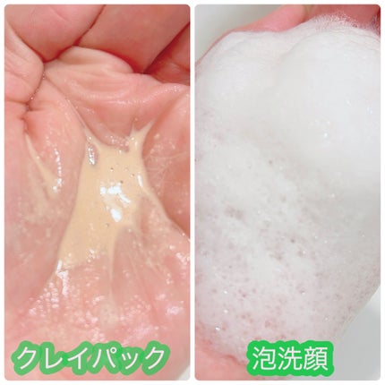 ピンククレイ酵素クレンザー/SKIN SIGNAL/洗顔パウダーを使ったクチコミ(3枚目)