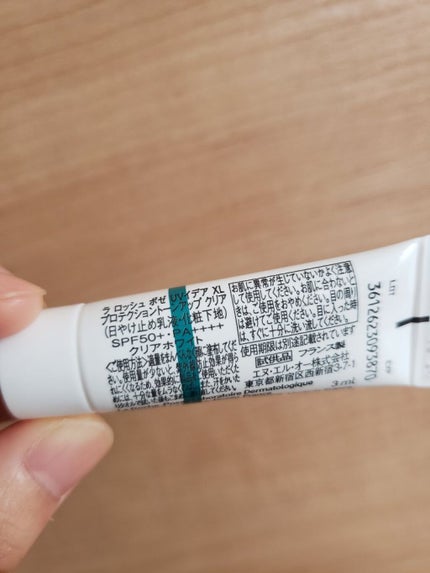 UVイデア XL プロテクショントーンアップ/ラ ロッシュ ポゼ/日焼け止めクリームを使ったクチコミ(2枚目)