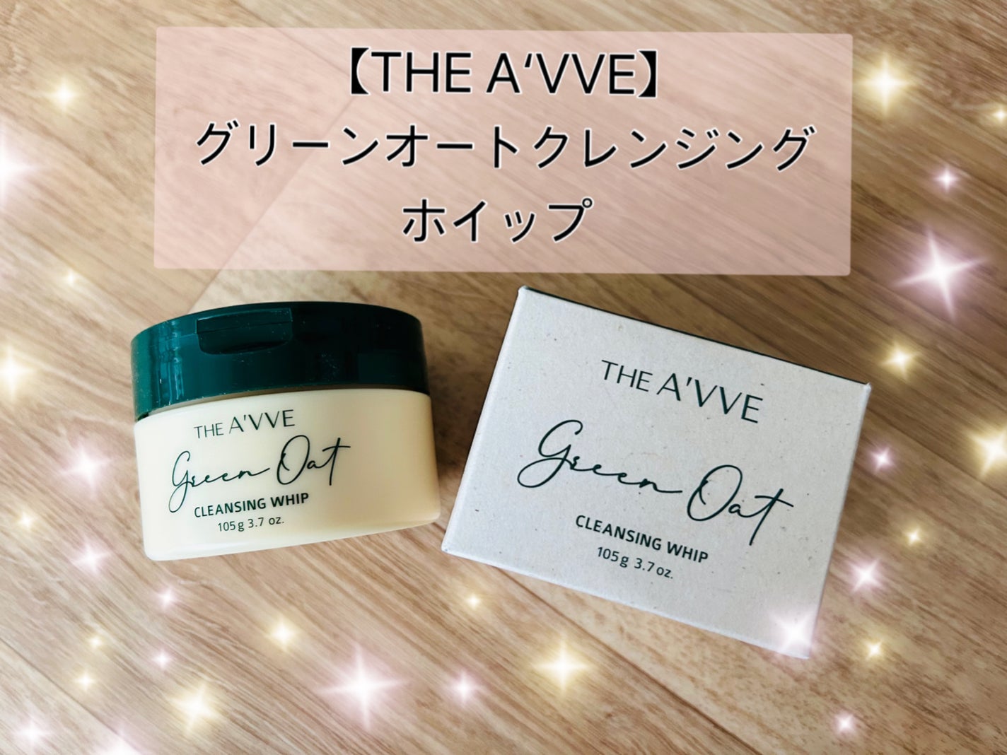 グリーンオートクレンジングホイップ/THE A'VVE/その他洗顔料を使ったクチコミ(1枚目)