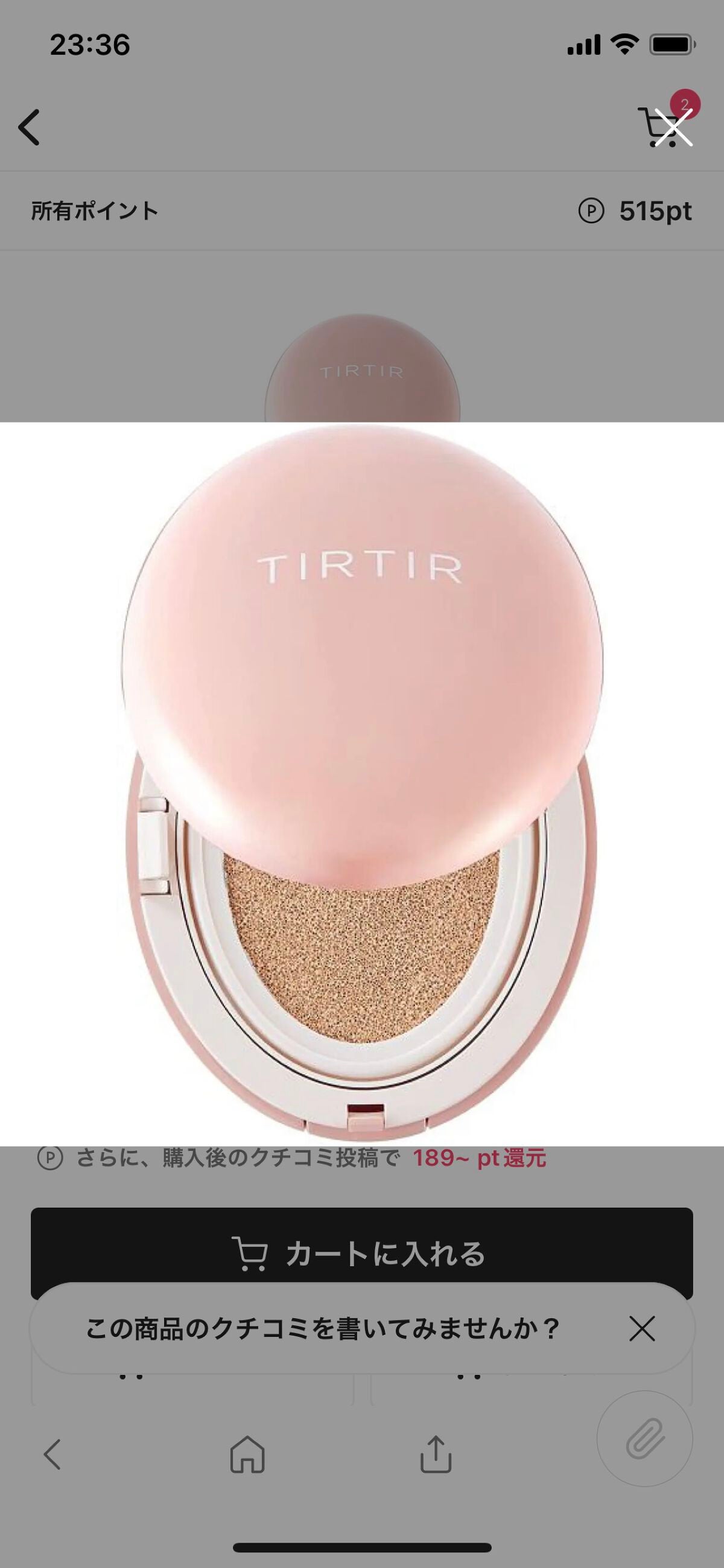 マスクフィットオールカバークッション/TIRTIR(ティルティル)/クッションファンデーションを使ったクチコミ(1枚目)