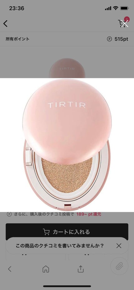 マスクフィットオールカバークッション/TIRTIR(ティルティル)/クッションファンデーションを使ったクチコミ(1枚目)