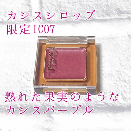 イルミクチュールシャドウ/excel/ジェル・クリームアイシャドウを使ったクチコミ(1枚目)