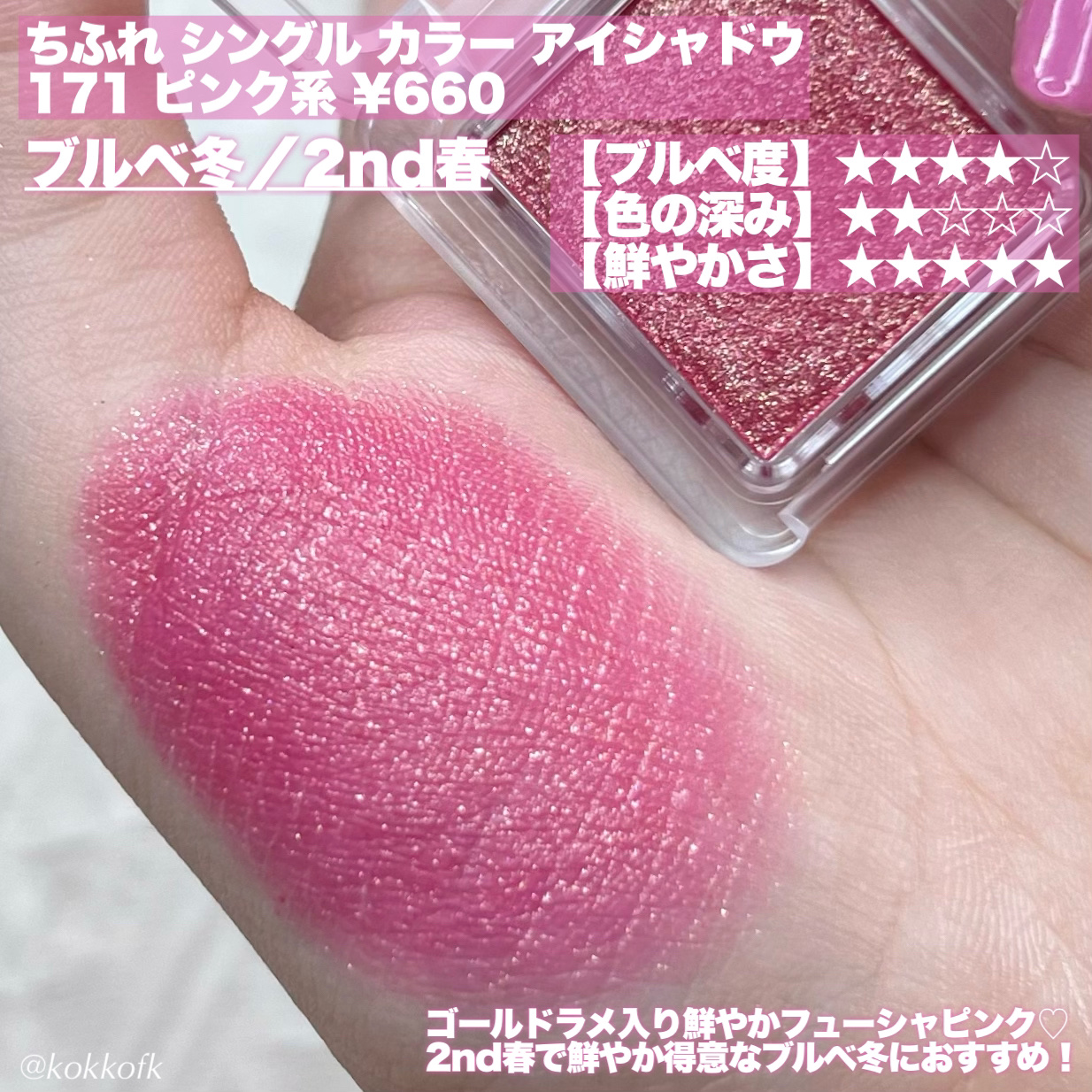 シャドーカスタマイズ/MAJOLICA MAJORCA/単色アイシャドウを使ったクチコミ（2枚目）