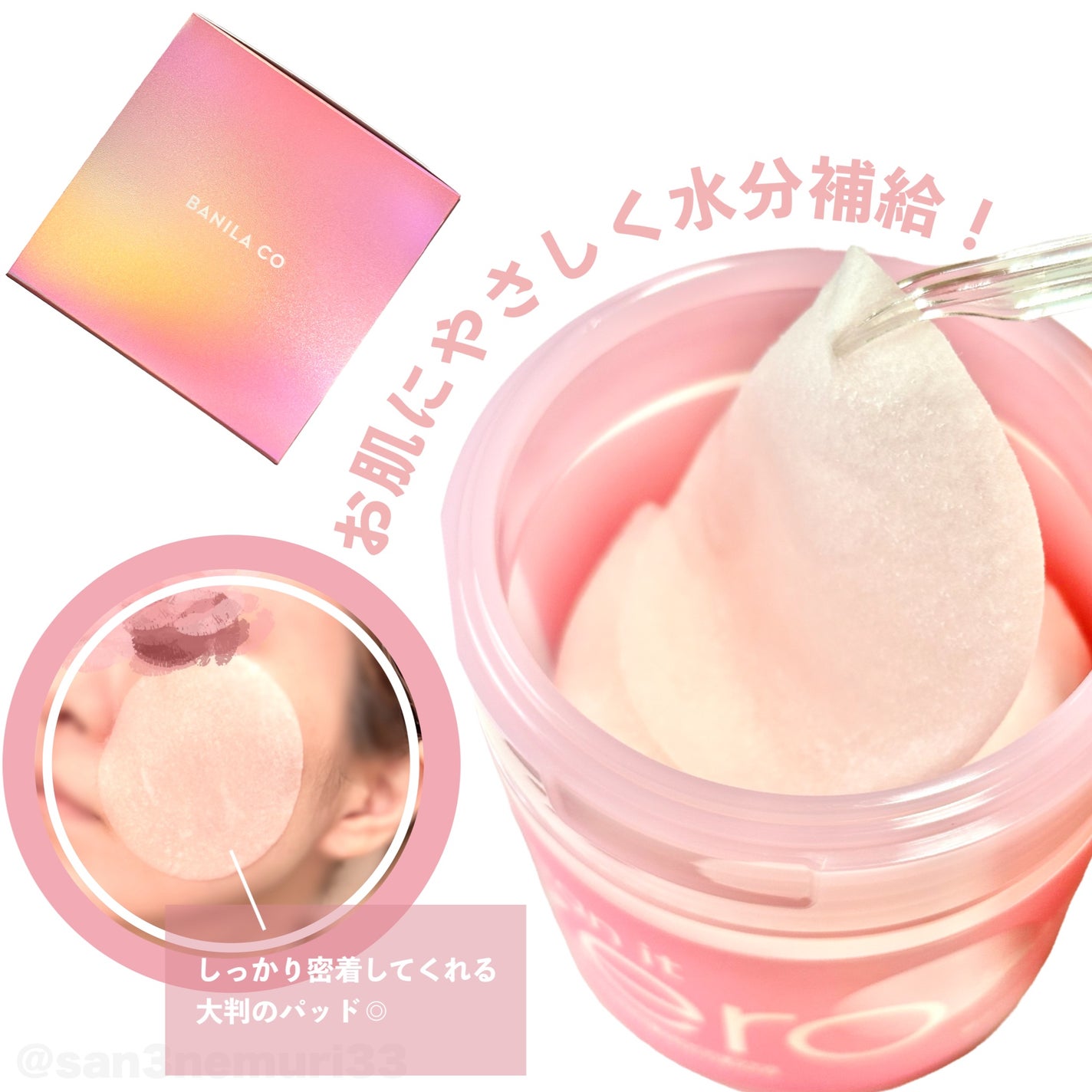 クリーンイットゼロ ピンクモイスチャートナーパッド/BANILA CO/トナーパッドを使ったクチコミ(2枚目)