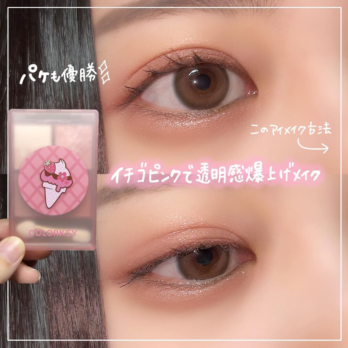 四色アイシャドウパレット/COLORKEY/アイシャドウパレットを使ったクチコミ（1枚目）