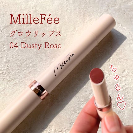 グロウリップス/MilleFée/口紅を使ったクチコミ(1枚目)