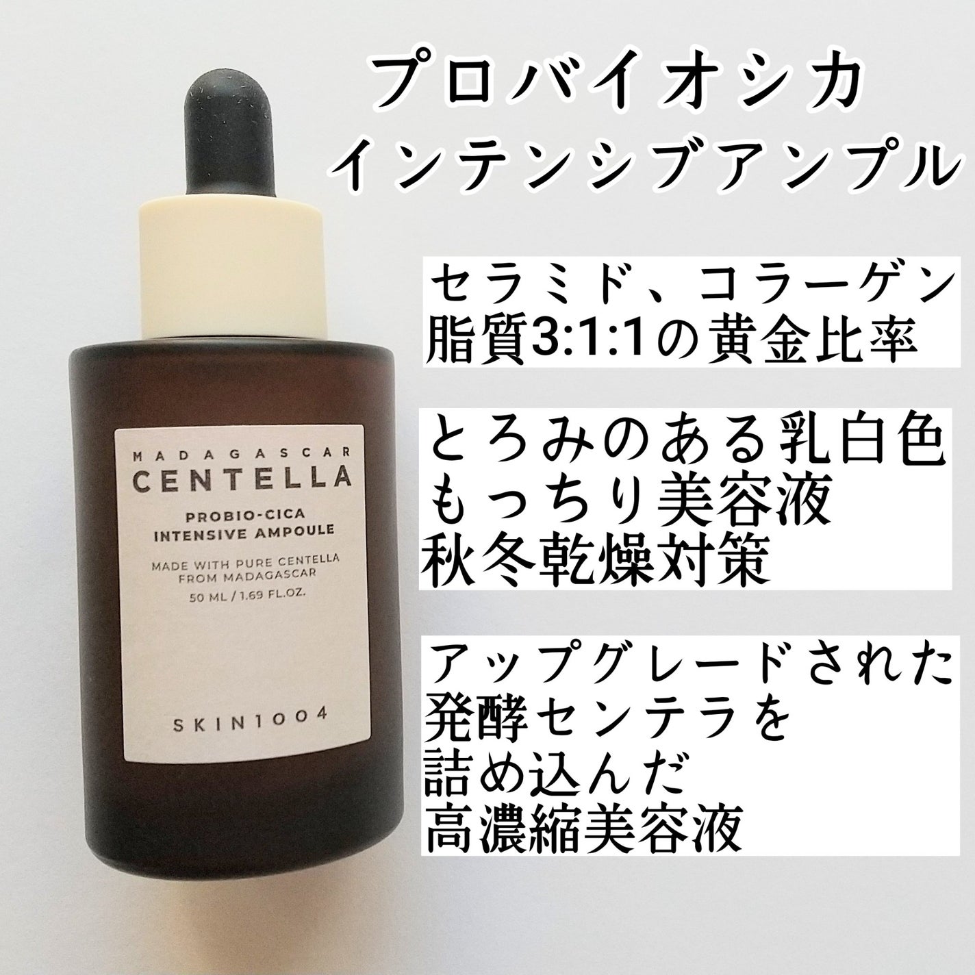 センテラ ライトクレンジングオイル/SKIN1004/オイルクレンジングを使ったクチコミ(4枚目)