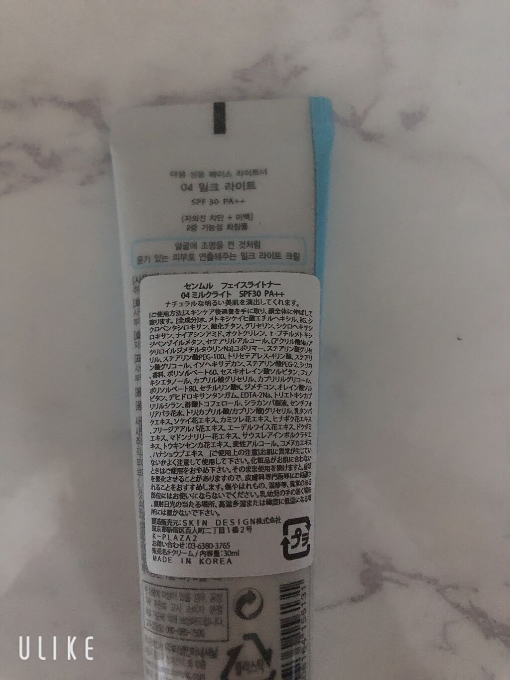 Saemmul Face Lightner (SPF30/PA++)/the SAEM/化粧下地を使ったクチコミ(2枚目)