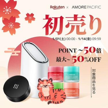 【公式】HANYUL(ハンユル) on LIPS 「楽天初売りセール開催👀✨期間中は最大50％OFF×POINT5..」（1枚目）