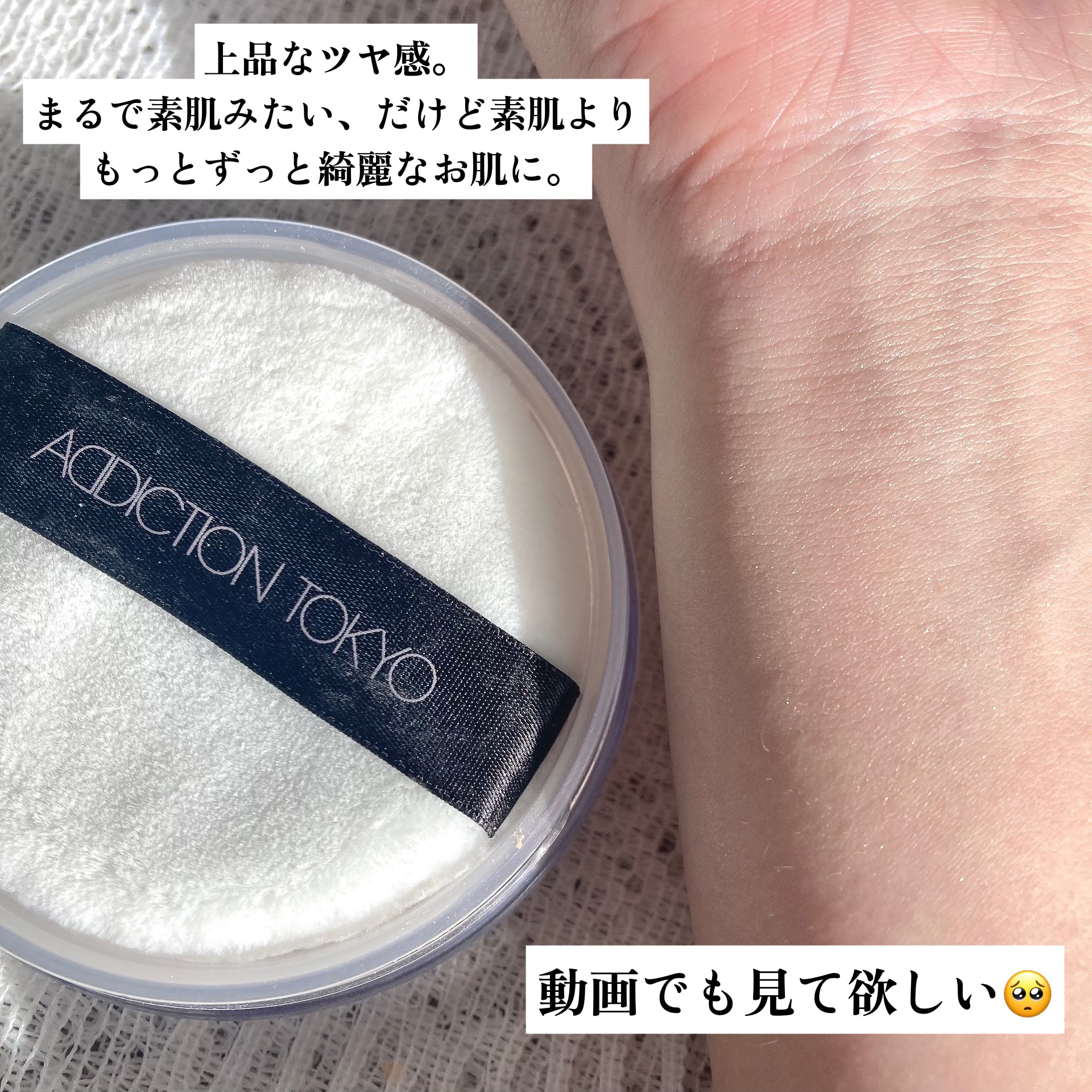 インビジブル エッセンス ルースパウダー グロウ/ADDICTION/ルースパウダーを使ったクチコミ（3枚目）