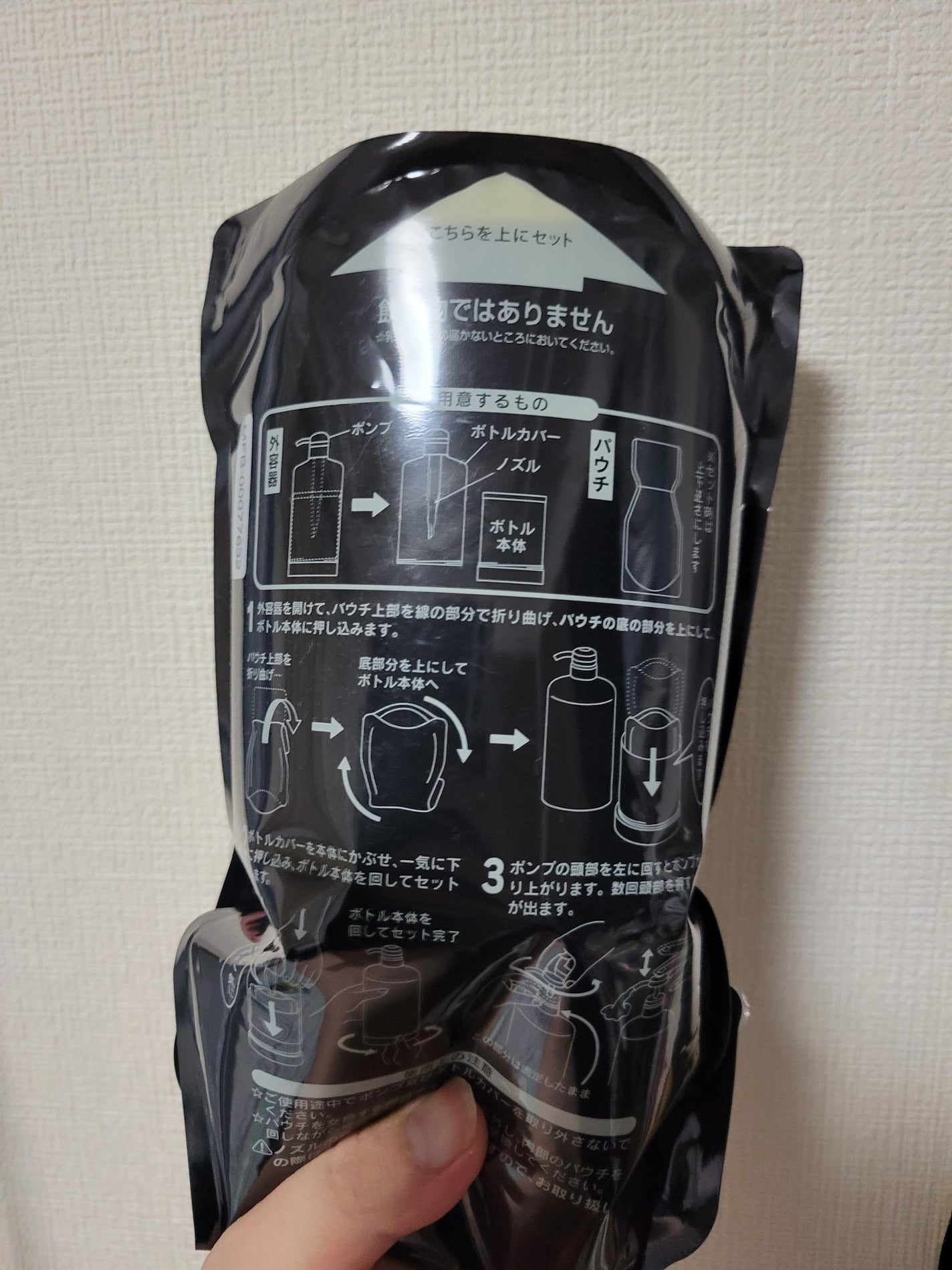 メゾフォルテ ヘアバス/Amatora/サロンシャンプーを使ったクチコミ(2枚目)