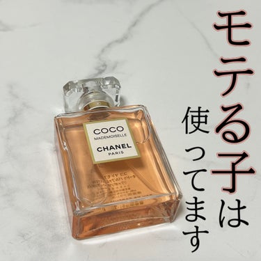 ココ マドモアゼル オードゥ パルファム アンタンス/CHANEL/香水(レディース)を使ったクチコミ（1枚目）