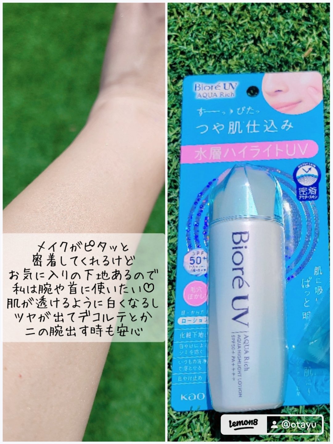 UVカット＆メイクキープスプレー+ /shushupa!/日焼け止めミスト・スプレーを使ったクチコミ（3枚目）