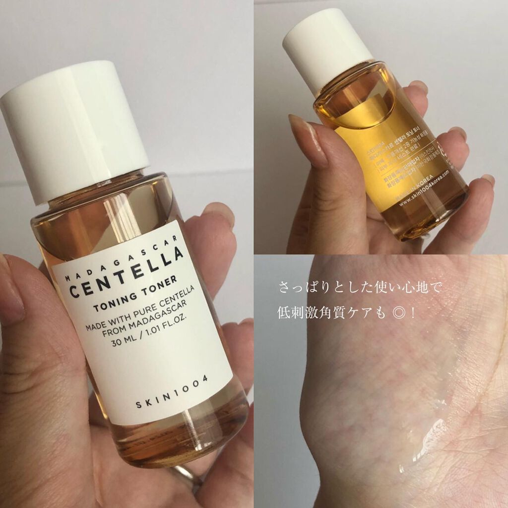 センテラ トラベルキット/SKIN1004/トライアルキットを使ったクチコミ(4枚目)