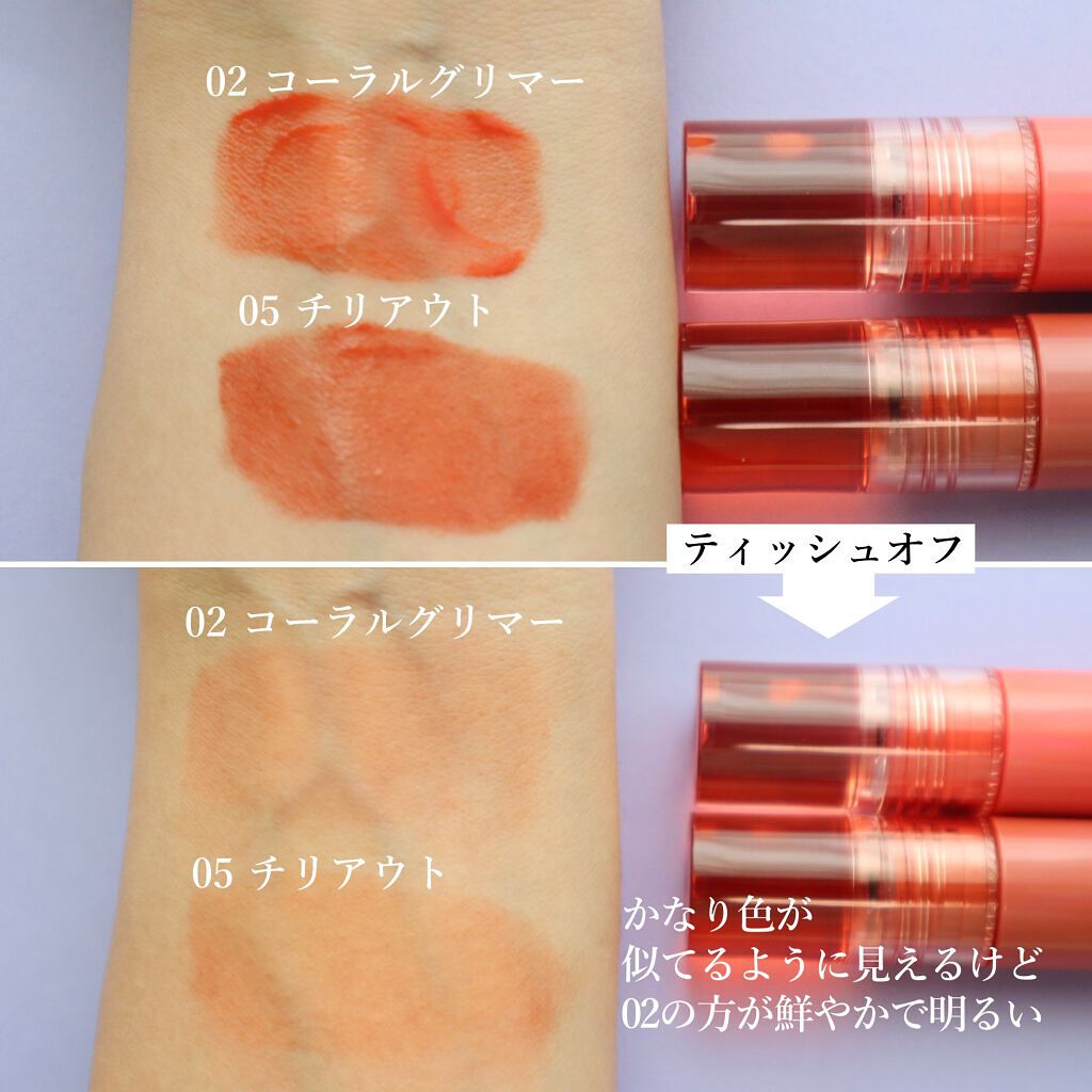 ウォーターグローイングティント/wakemake/リップティントを使ったクチコミ（3枚目）