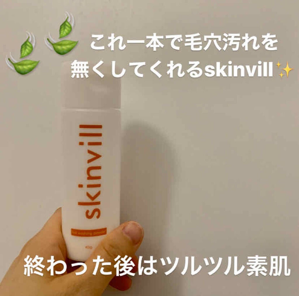 ホットウォッシングパウダー/skinvill/洗顔パウダーを使ったクチコミ(1枚目)