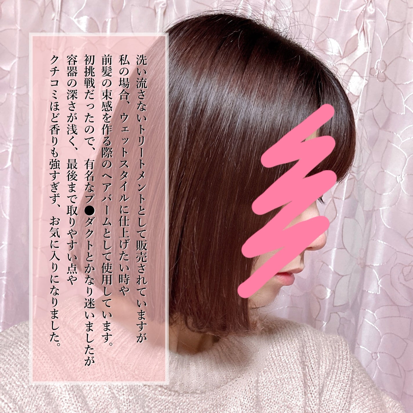 ジェミールフラン メルティバター バーム/ジェミールフラン/ヘアバームを使ったクチコミ(6枚目)