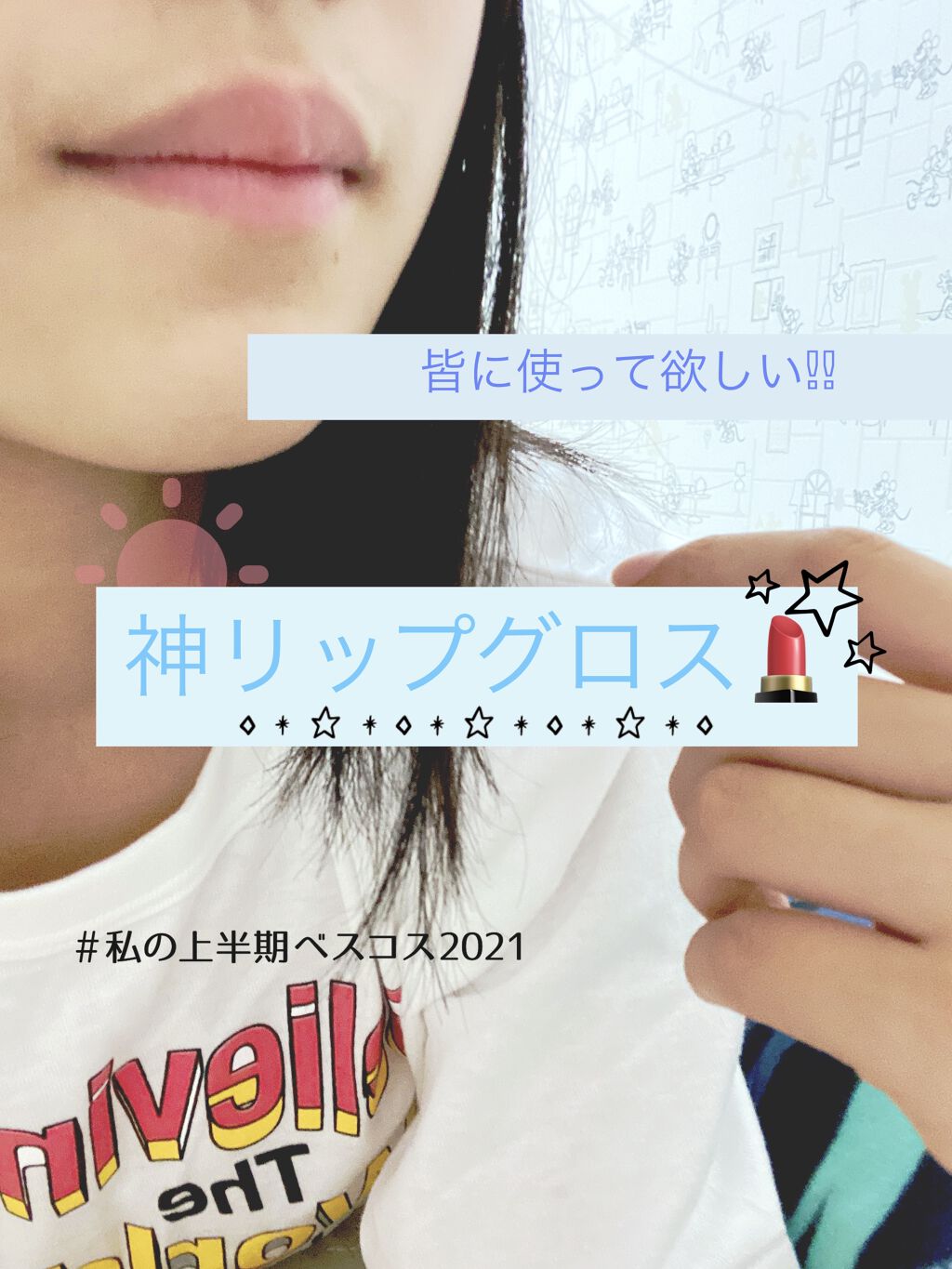 WHY NOT SPINNS リップグロス コーラルピンク/DAISO/リップグロスを使ったクチコミ（1枚目）