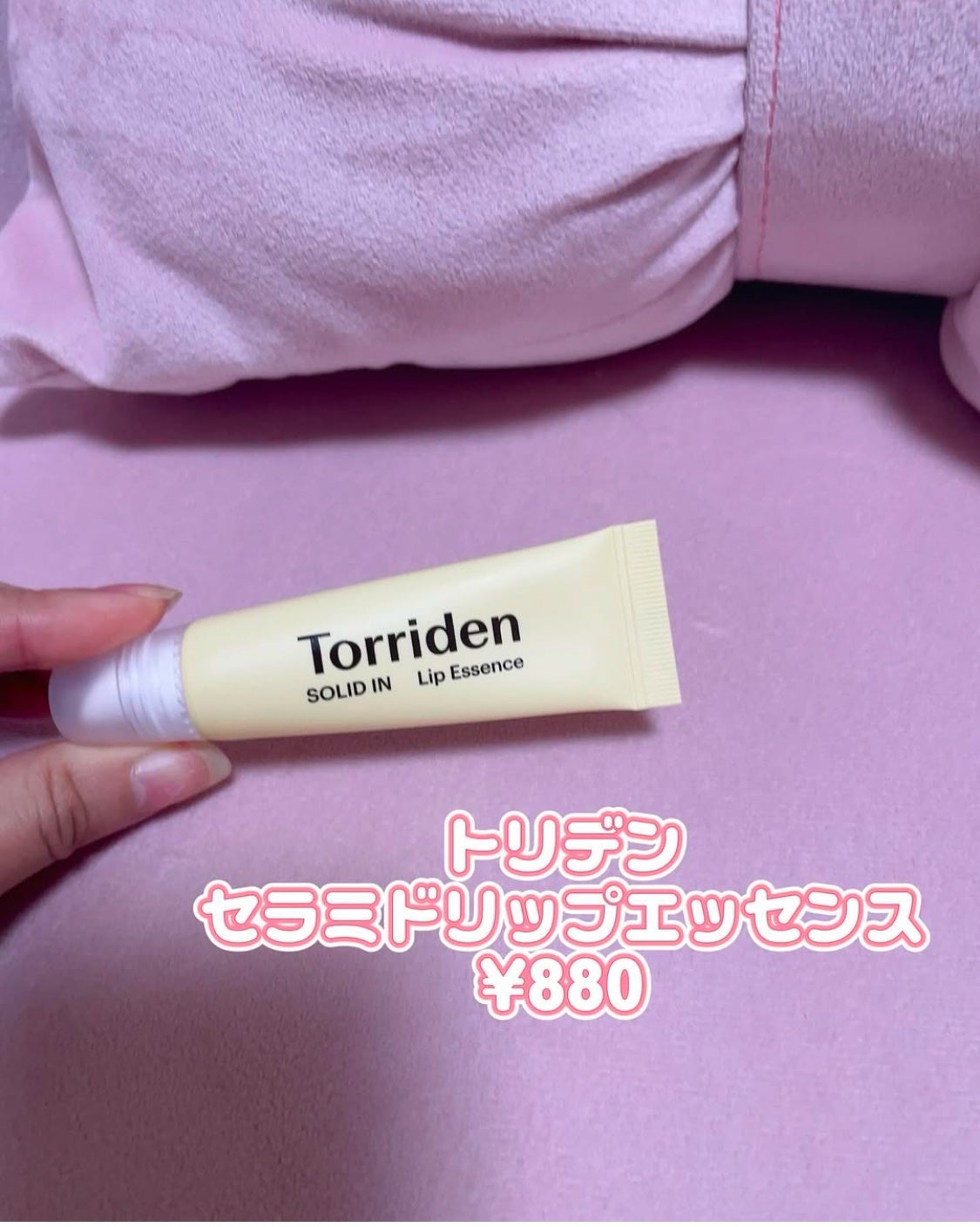 ポイントリペア/plus eau/ヘアジェルを使ったクチコミ(4枚目)