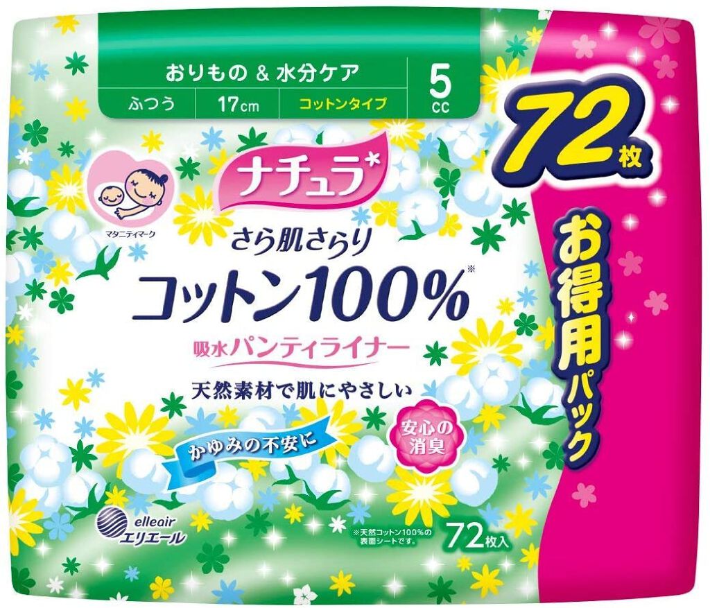 さら肌さらり 吸水パンティライナー ふつう72枚(コットンタイプ・大容量)