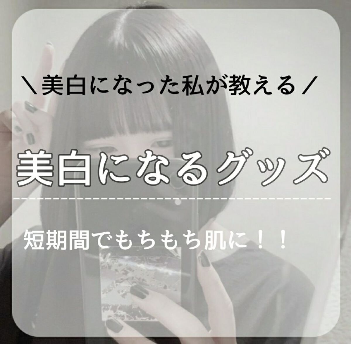 薬用ホワイトパックN/透明白肌/洗い流すパック・マスクを使ったクチコミ(1枚目)