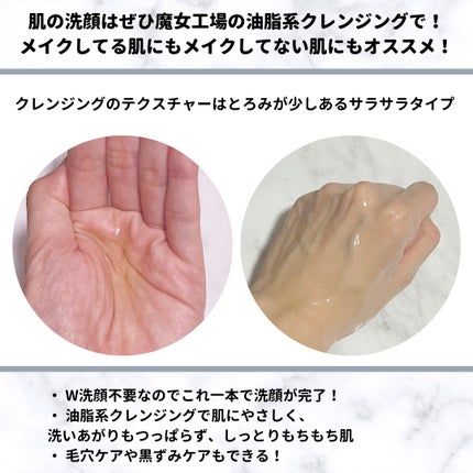 ピュア クレンジング オイル/manyo/オイルクレンジングを使ったクチコミ(4枚目)