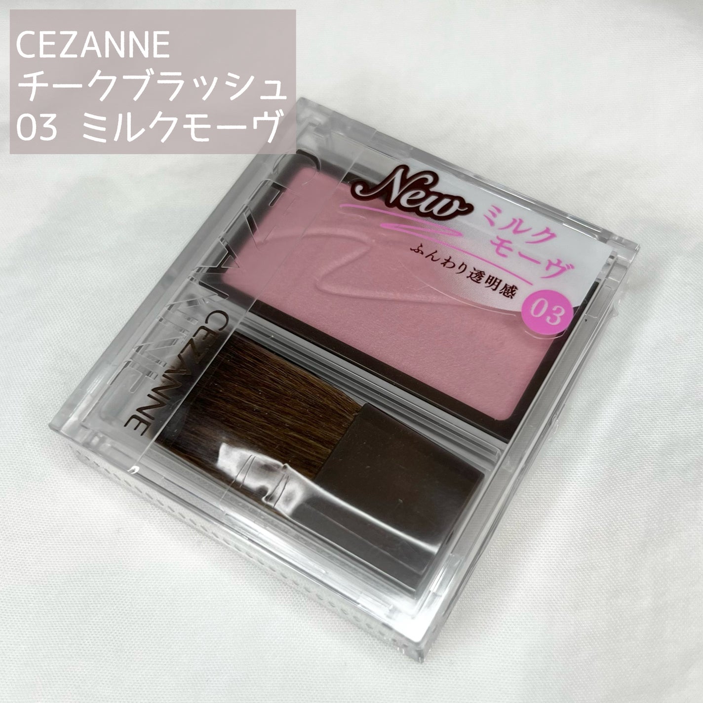 チークブラッシュ/CEZANNE/パウダーチークを使ったクチコミ(2枚目)