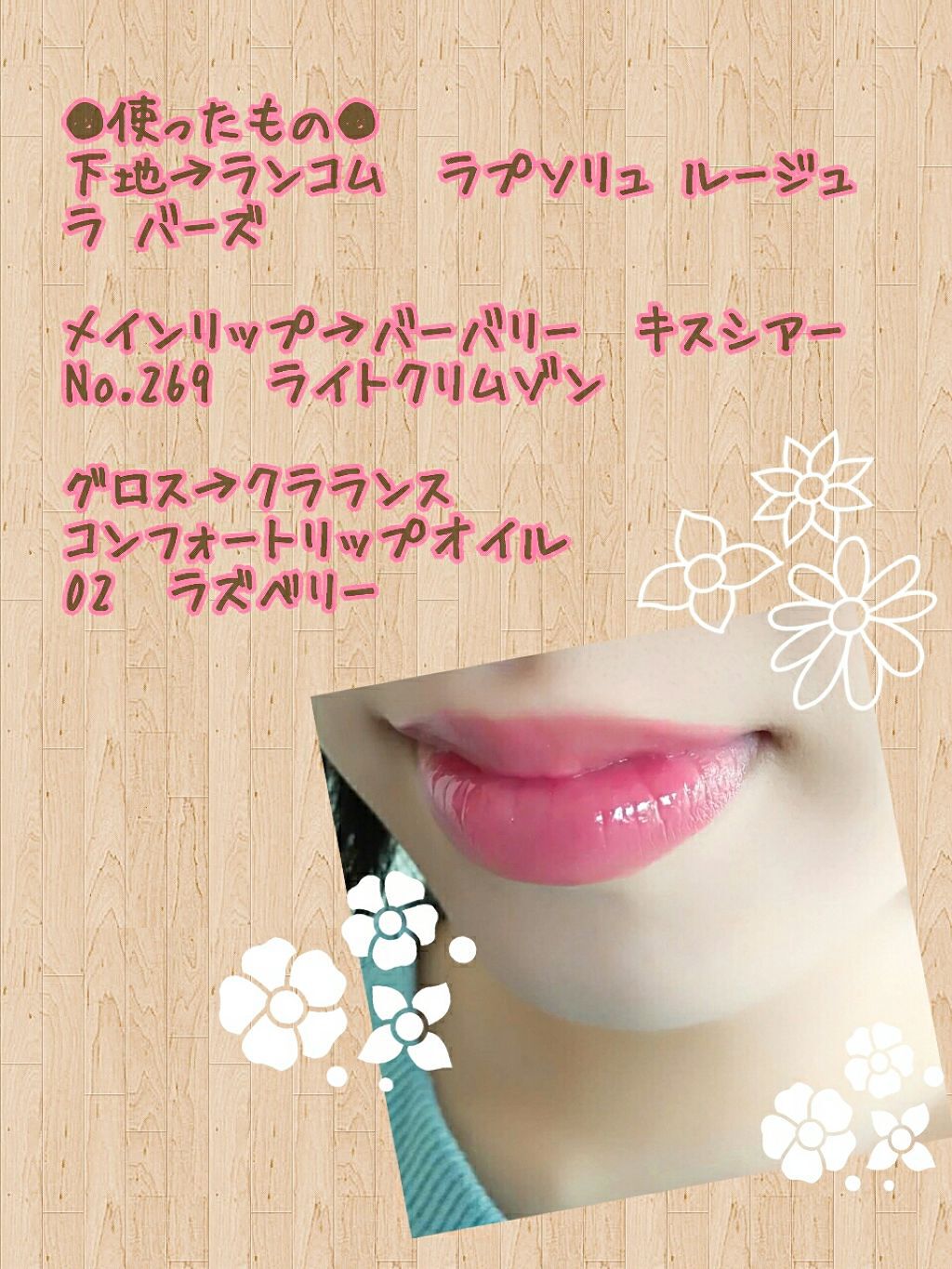 バーバリー キスシアー 269 ライトクリムゾン/Burberry Beauty/口紅を使ったクチコミ（3枚目）