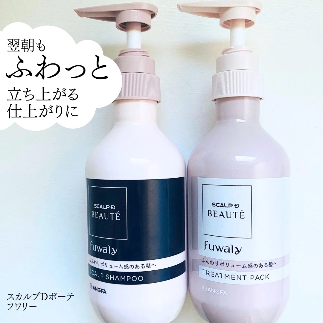 スカルプD ボーテ フワリー スカルプシャンプー／トリートメントパック/アンファー(スカルプD)/市販シャンプーを使ったクチコミ（1枚目）