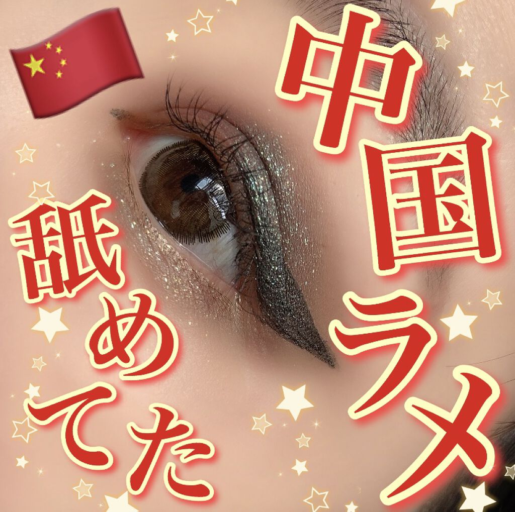 クイーン10色アイシャドウパレット/BLACK TIME/アイシャドウパレットを使ったクチコミ（1枚目）