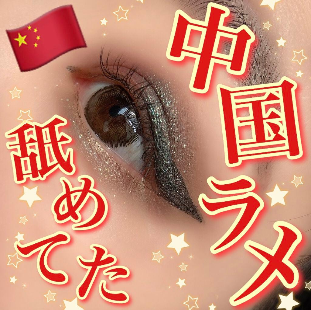 クイーン10色アイシャドウパレット/BLACK TIME/アイシャドウパレットを使ったクチコミ(1枚目)