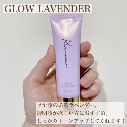 トーンアップカラープライマー /Ririmew/化粧下地を使ったクチコミ(2枚目)