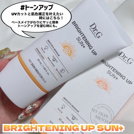 ブライトニングアップサンプラス/Dr.G/日焼け止めクリームを使ったクチコミ(5枚目)