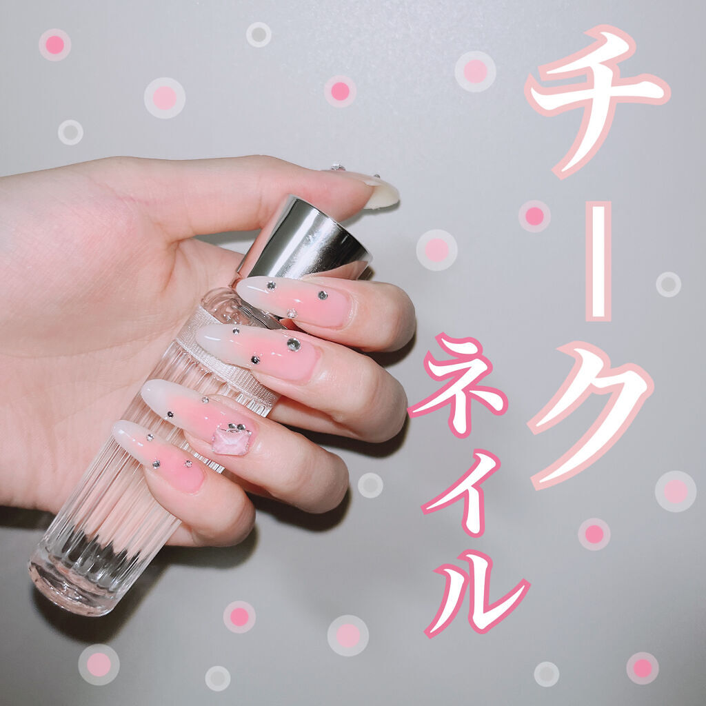 \チークネイル💅/

インスタで流れてきて可愛いと思ったので今回はチークネイル🤍

写真だとほわほわ感が伝わらなくて悲しい😢

ベースを透け感のあるホワイト、真ん中にピンクをいい感じにグラデーションになるように何回か重ねて、同じカラー