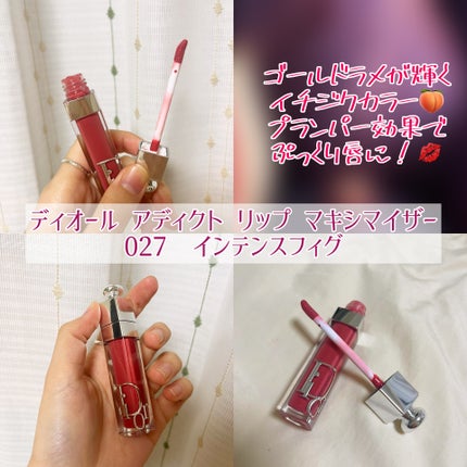 ディオール アディクト リップスティック/Dior/口紅を使ったクチコミ(3枚目)