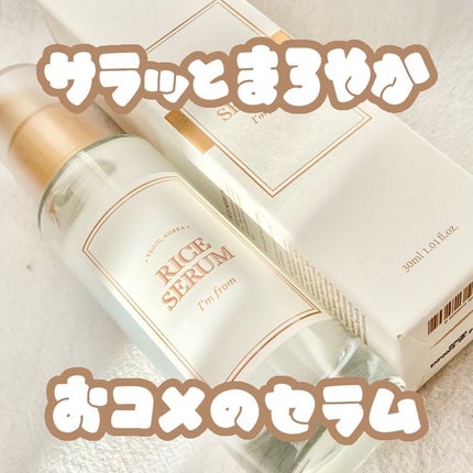 アイムフロム フェイスセラム(R) /I'm from/美容液を使ったクチコミ(1枚目)