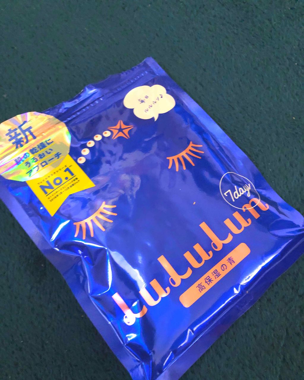 ルルルンピュア 青 (モイスト)/ルルルン/シートマスク・パックを使ったクチコミ(1枚目)