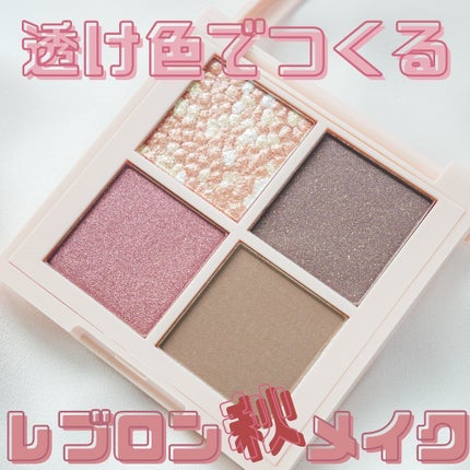 レブロン ダズル アイシャドウ クアッド/REVLON/アイシャドウパレットを使ったクチコミ(1枚目)