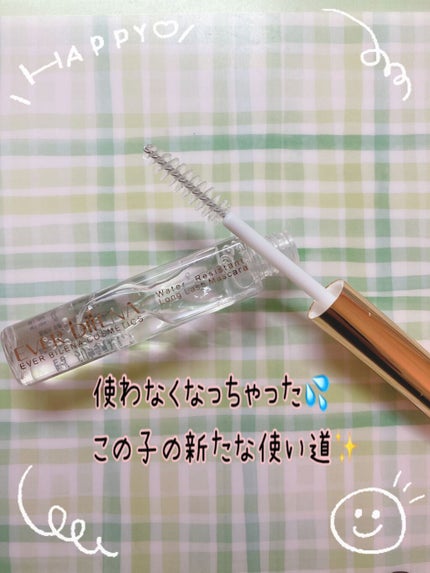 エバビレーナ クリアマスカラ/DAISO/マスカラを使ったクチコミ(1枚目)