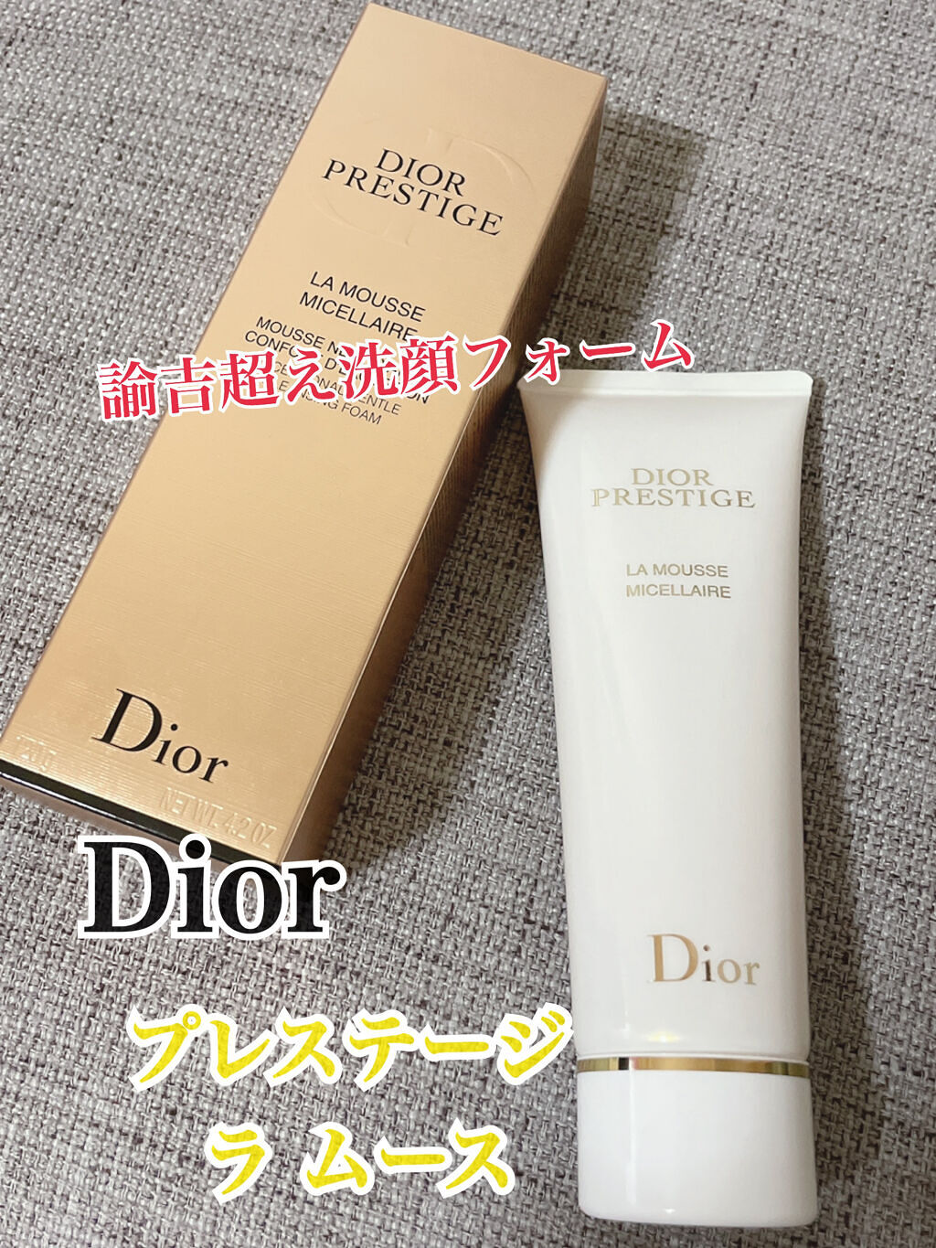 プレステージ ラ ムース｜Diorの口コミ「Diorプレステージラムースーーーーーーー..」 by るな????(乾燥肌/30代前半) | LIPS