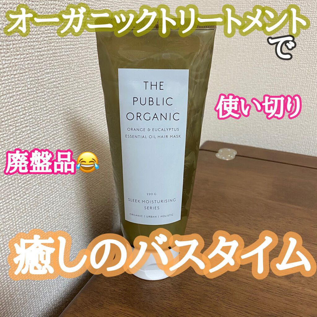 スーパーリフレッシュ 精油ヘア パック/THE PUBLIC ORGANIC/ヘアマスク・ヘアパックを使ったクチコミ（1枚目）