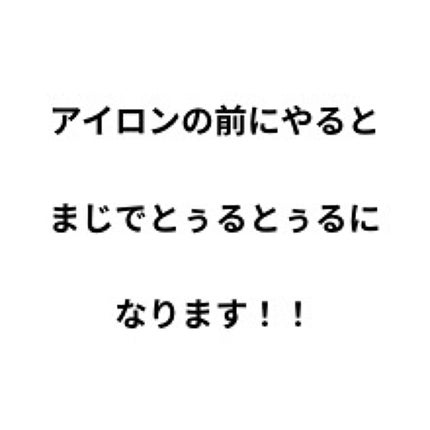 ベーストリートメントシャワー/プロスタイル フワリエ/プレスタイリング・寝ぐせ直しを使ったクチコミ(2枚目)