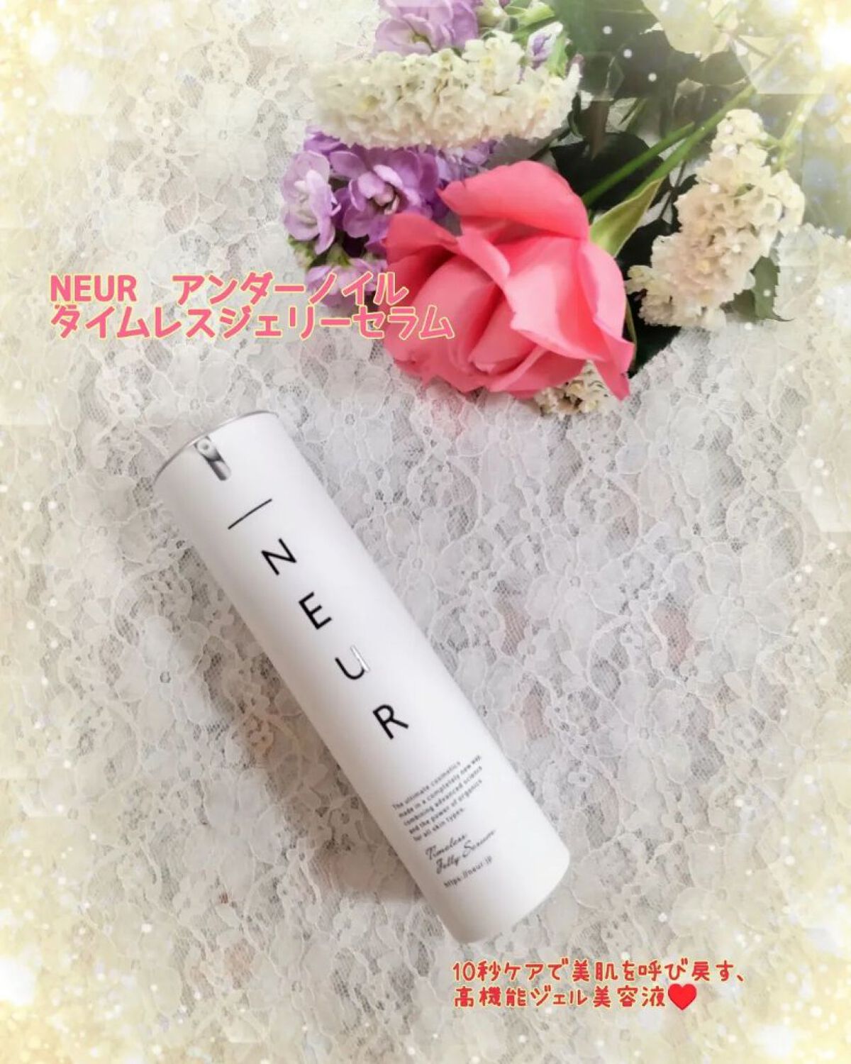 タイムレスジェリーセラム/アンダーノイル/美容液を使ったクチコミ（1枚目）