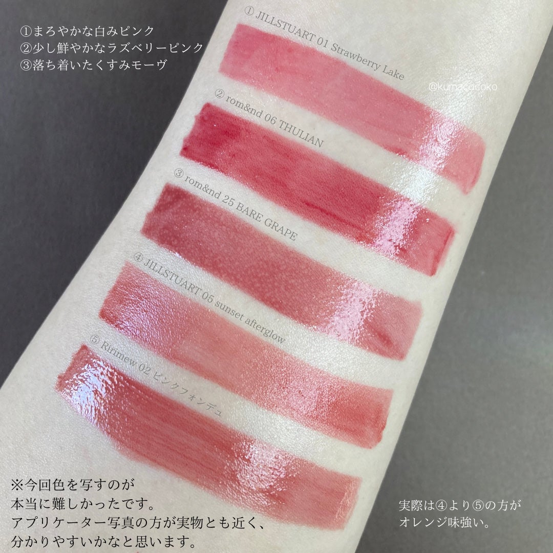 ジューシーラスティングティント/rom&nd/リップティントを使ったクチコミ(3枚目)