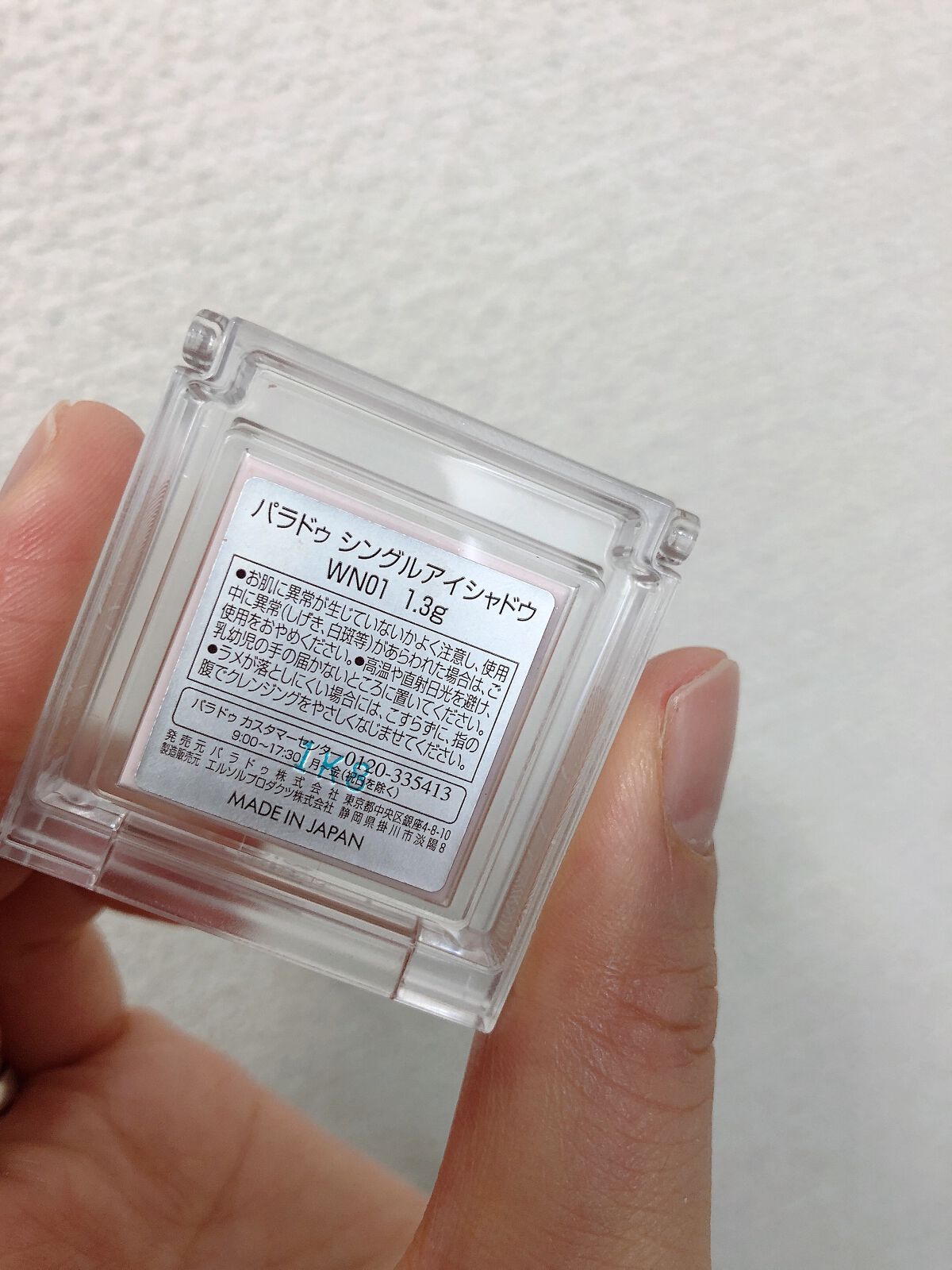 シャドーカスタマイズ/マジョリカ マジョルカ/単色アイシャドウを使ったクチコミ（3枚目）