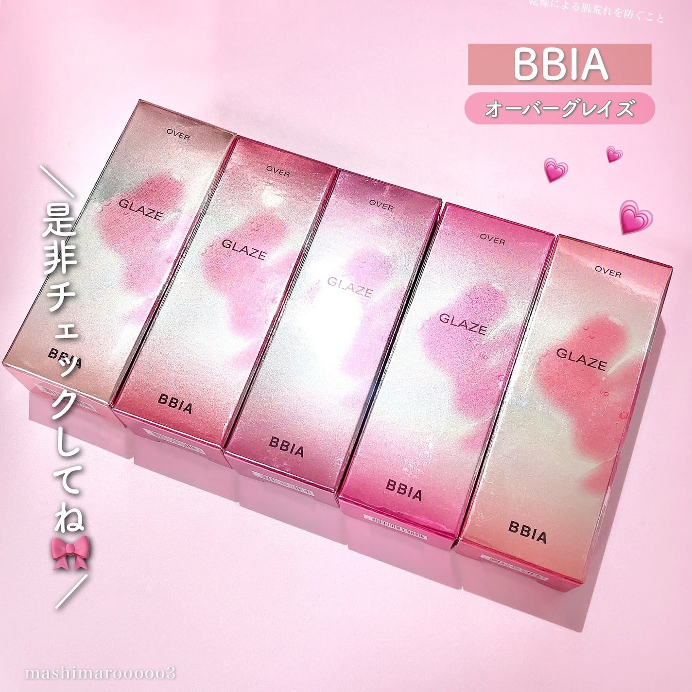 オーバー グレイズ ティント/BBIA/リップティントを使ったクチコミ(6枚目)