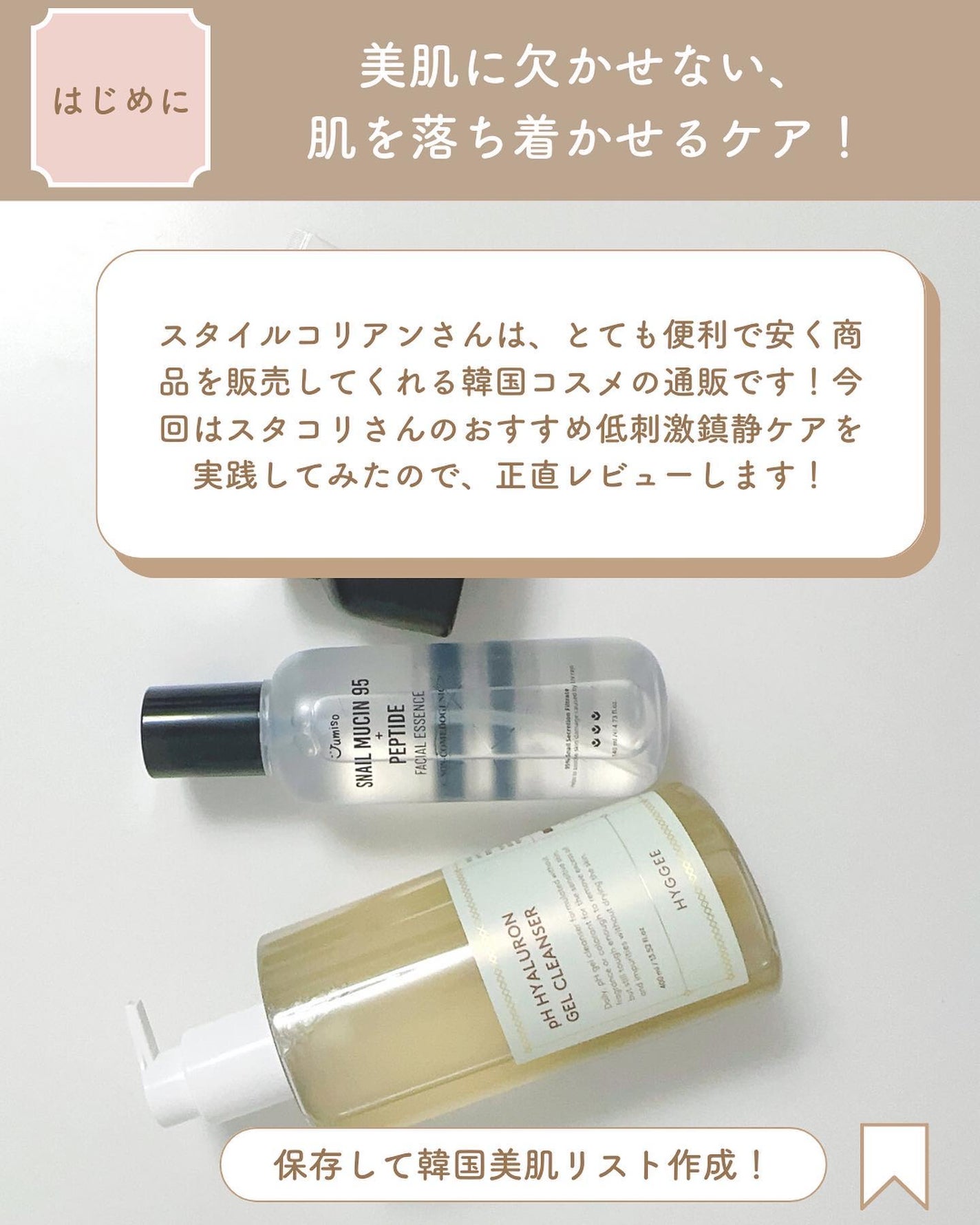 弱酸性ヒアルロンジェルクレンザー/HYGGEE/クレンジングジェルを使ったクチコミ(2枚目)