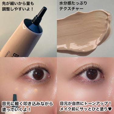 BANANA Conceal Eye Cream/shaishaishai/コンシーラーを使ったクチコミ（3枚目）