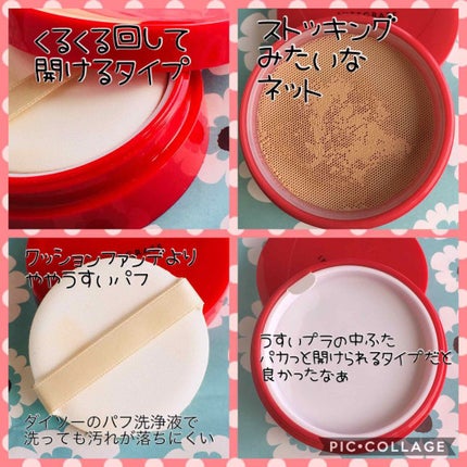 水ジェリークラッシュ/インテグレート/クリーム・エマルジョンファンデーションを使ったクチコミ(2枚目)