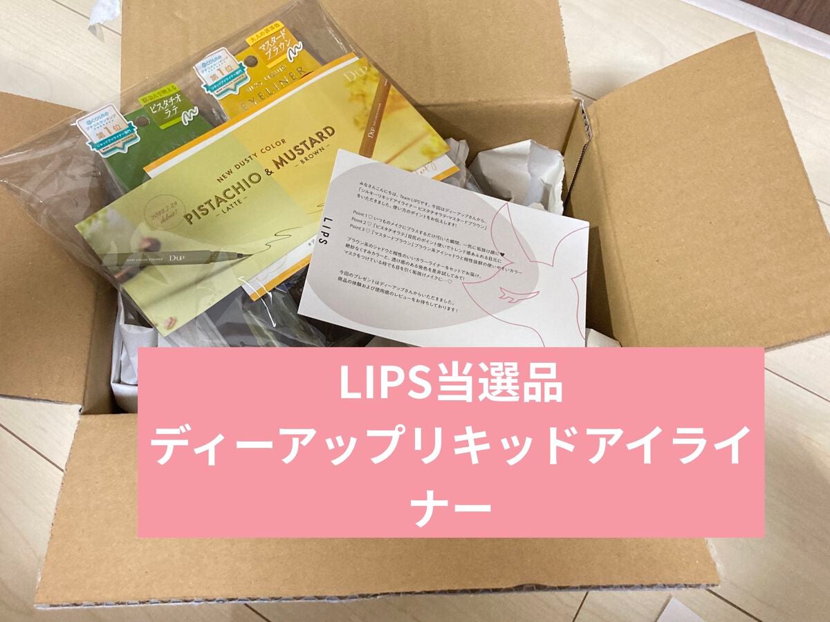 シルキーリキッドアイライナーWP/D-UP/リキッドアイライナーを使ったクチコミ(1枚目)